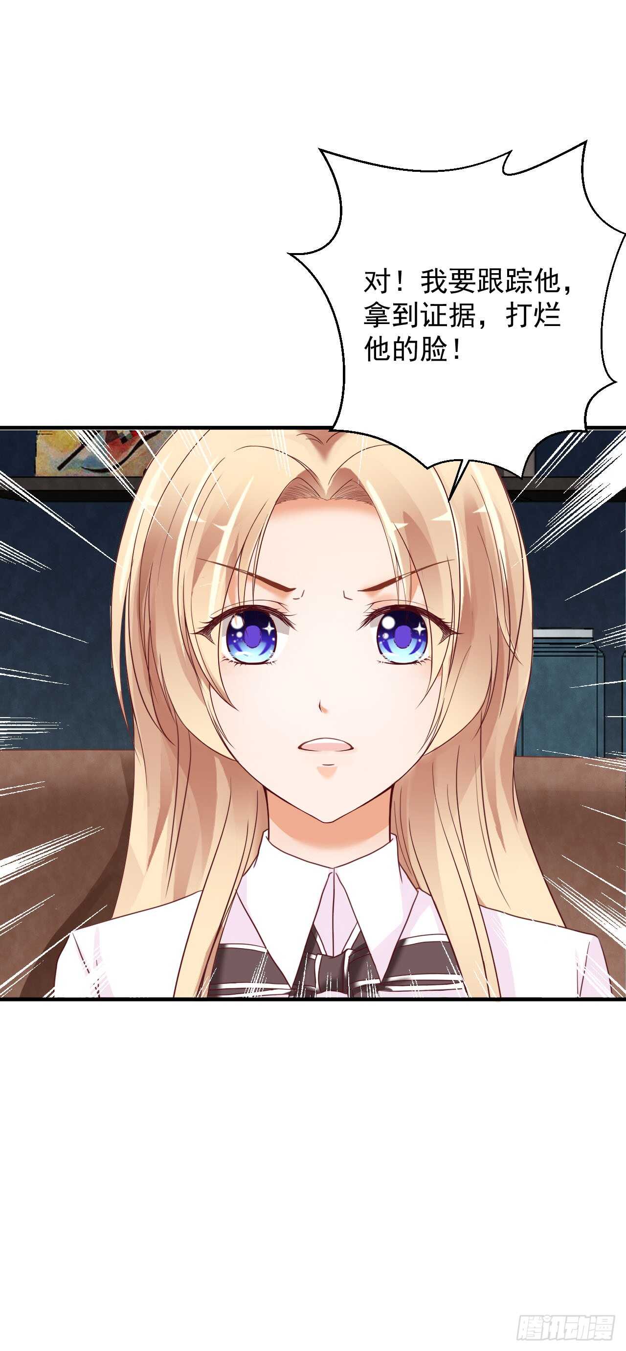 出轨？顾宁你死定了！(1/2)-第94话