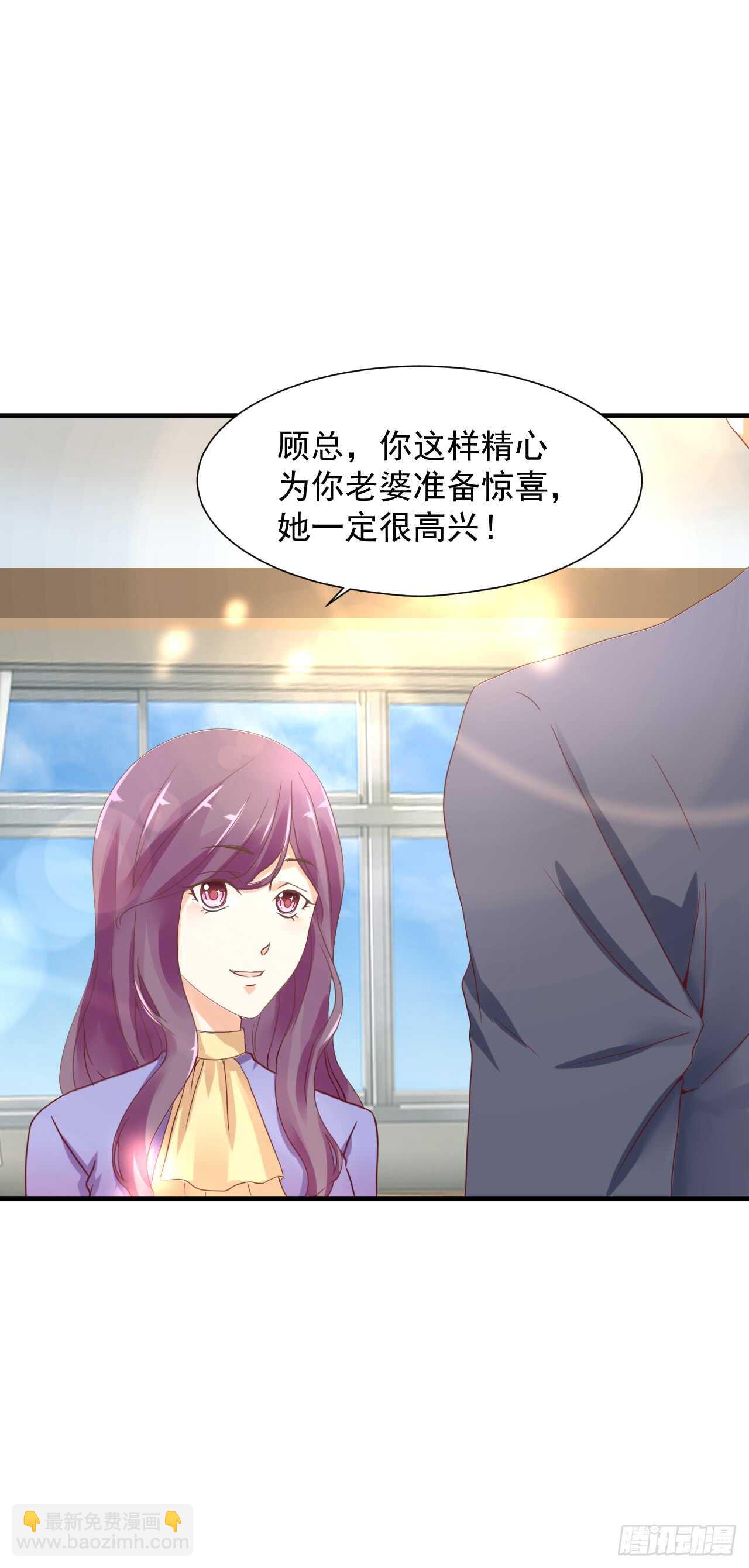 出轨？顾宁你死定了！(1/2)-第94话