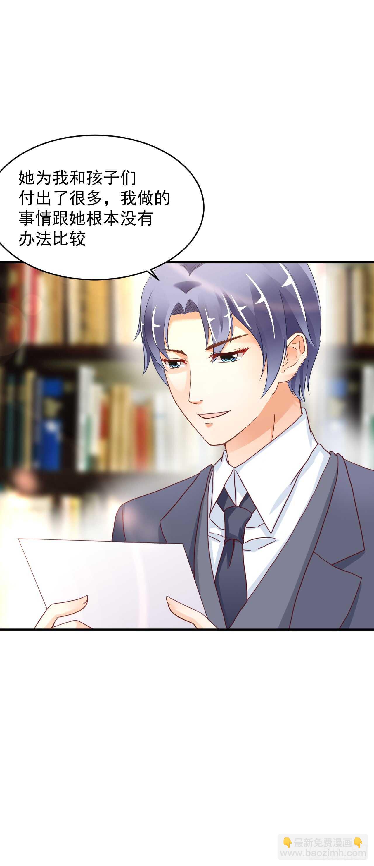 出轨？顾宁你死定了！(1/2)-第94话