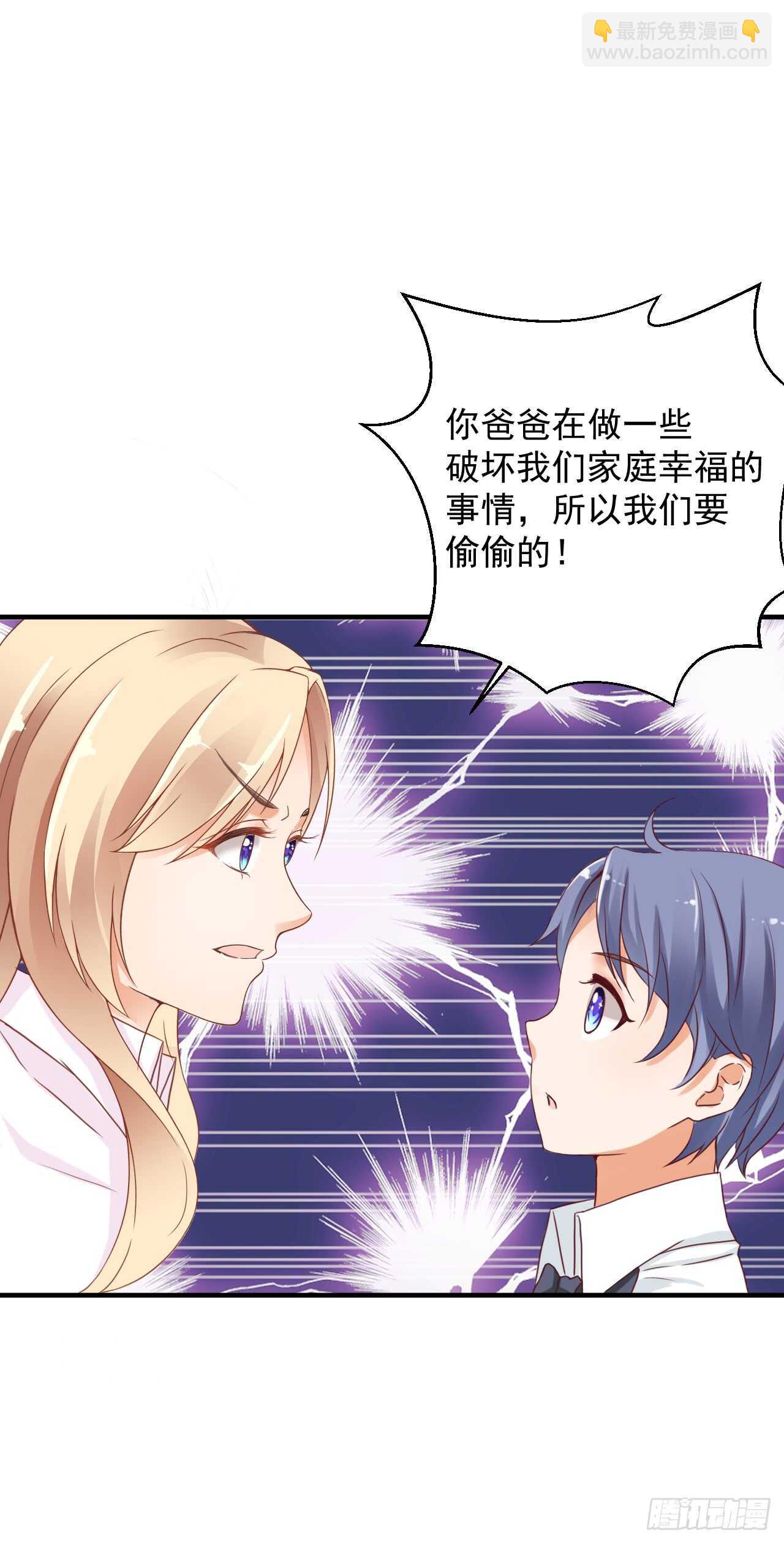 出轨？顾宁你死定了！(1/2)-第94话