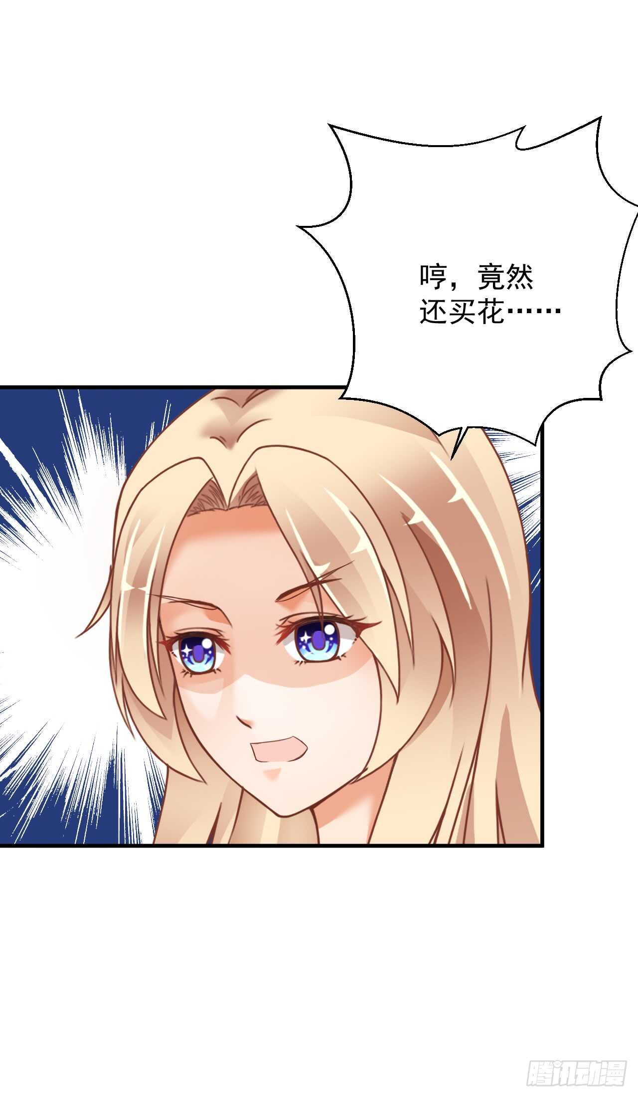 出轨？顾宁你死定了！(1/2)-第94话