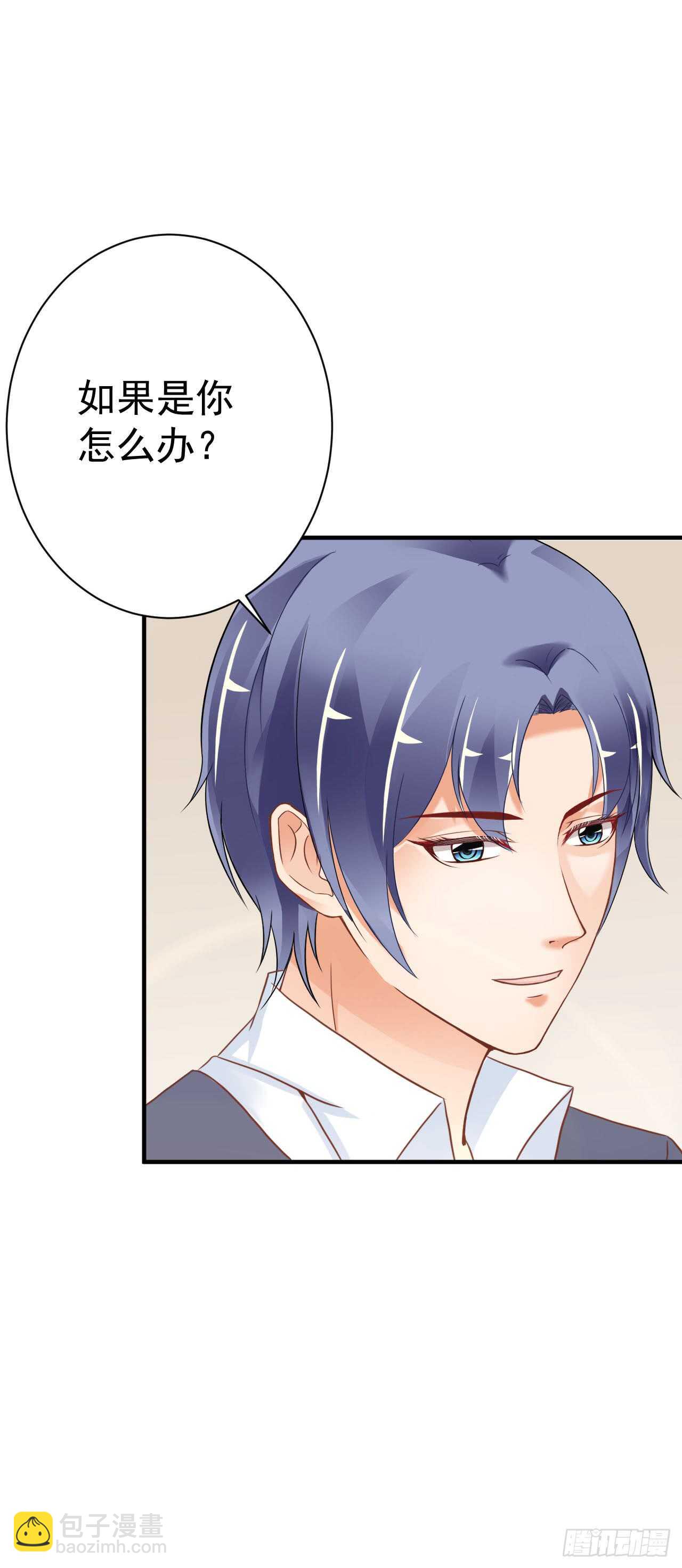 出轨？顾宁你死定了！(1/2)-第94话