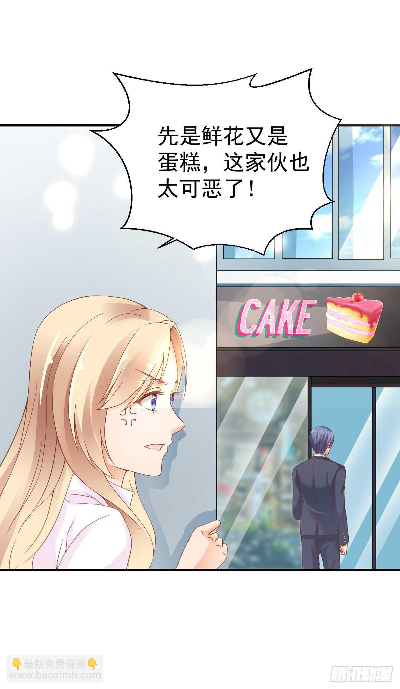 出轨？顾宁你死定了！(1/2)-第94话