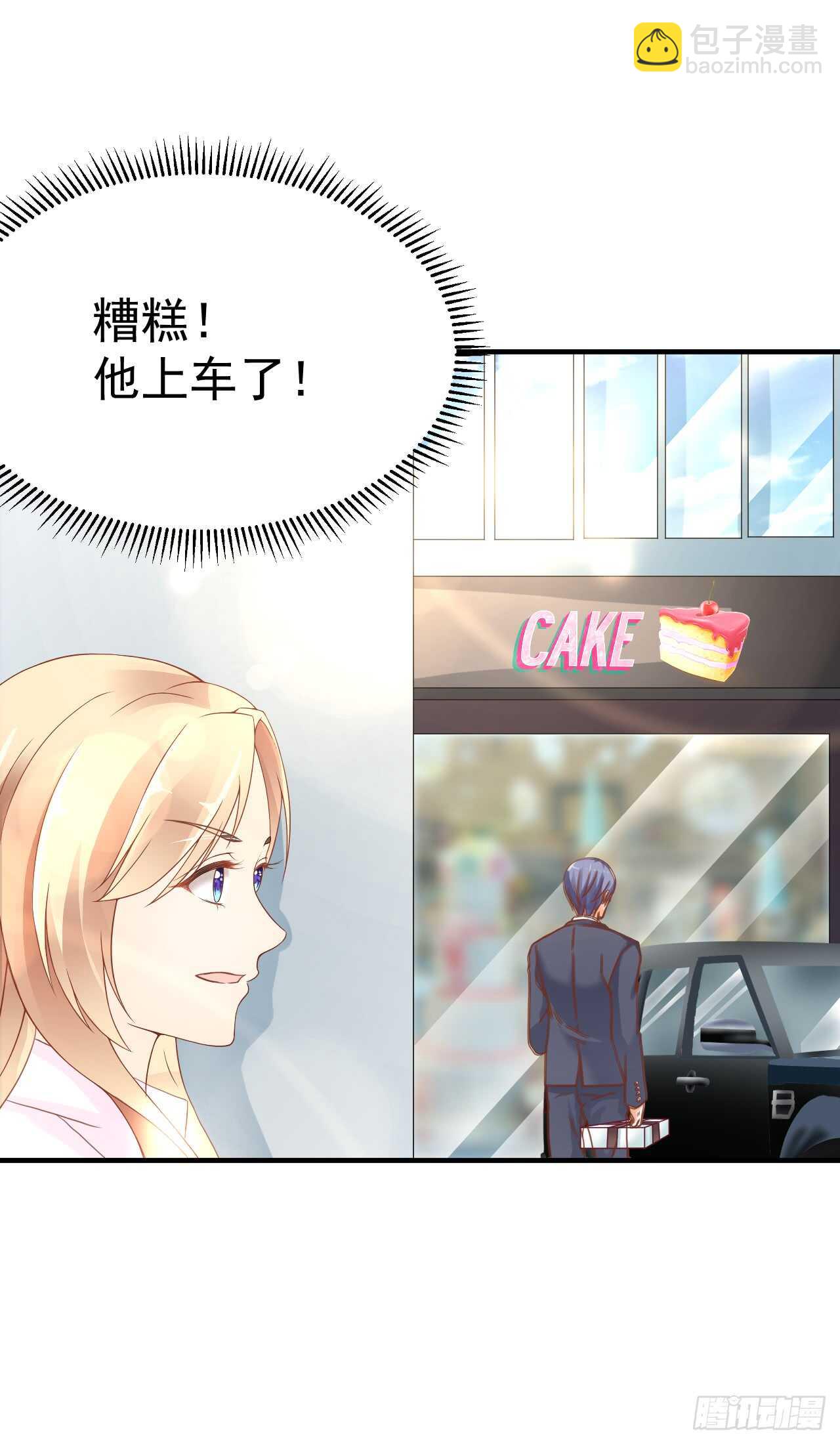 出轨？顾宁你死定了！(1/2)-第94话