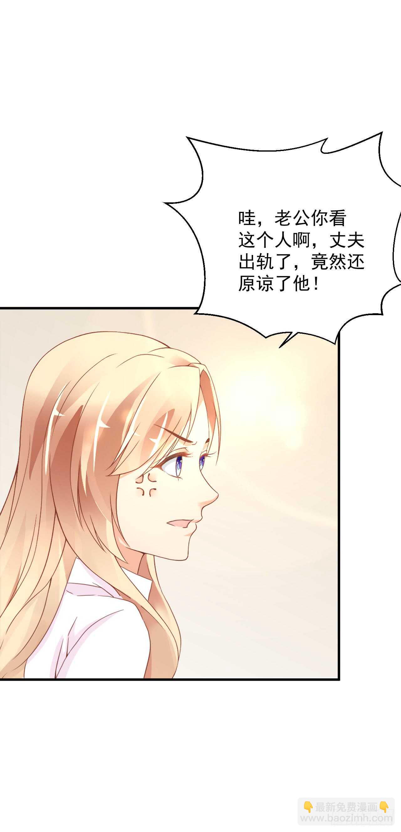 出轨？顾宁你死定了！(1/2)-第94话