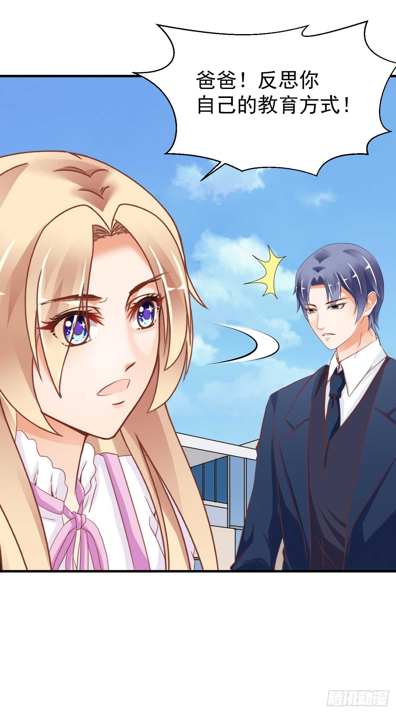 顾熙再失踪！究竟怎么回事？(1/2)-第96话