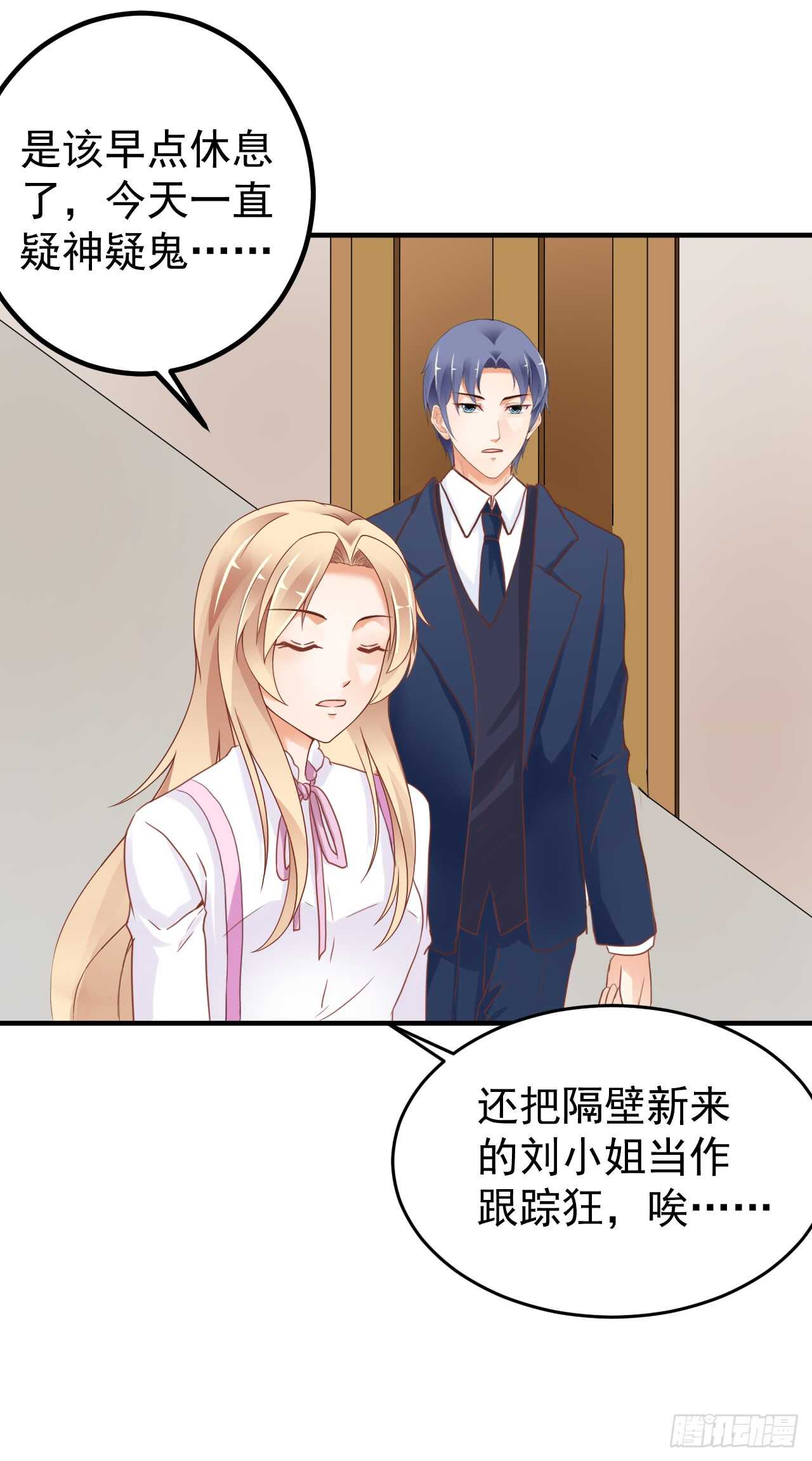 顾熙再失踪！究竟怎么回事？(1/2)-第96话