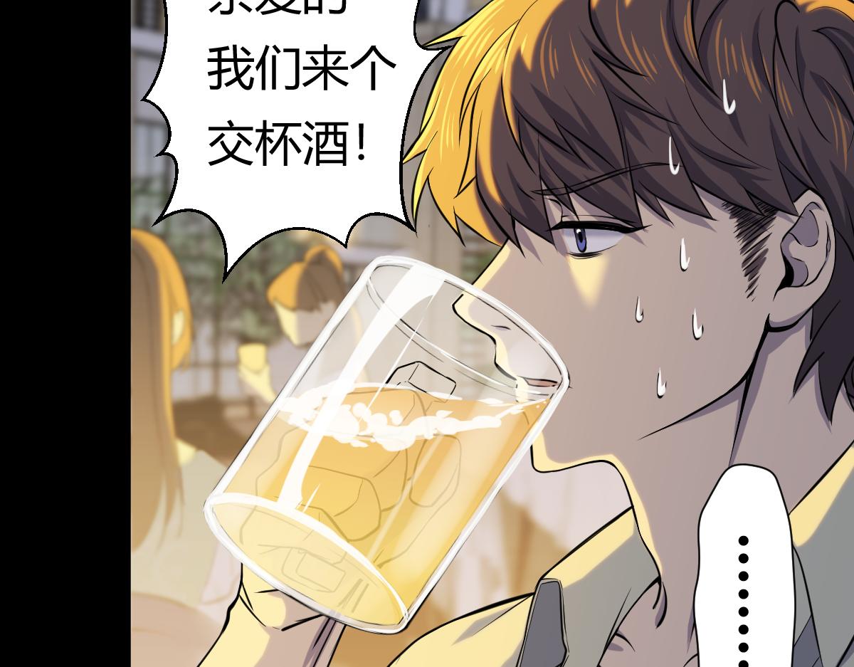 我要成为恐怖漫画家？ - 《假装看不见》(1/2) - 4