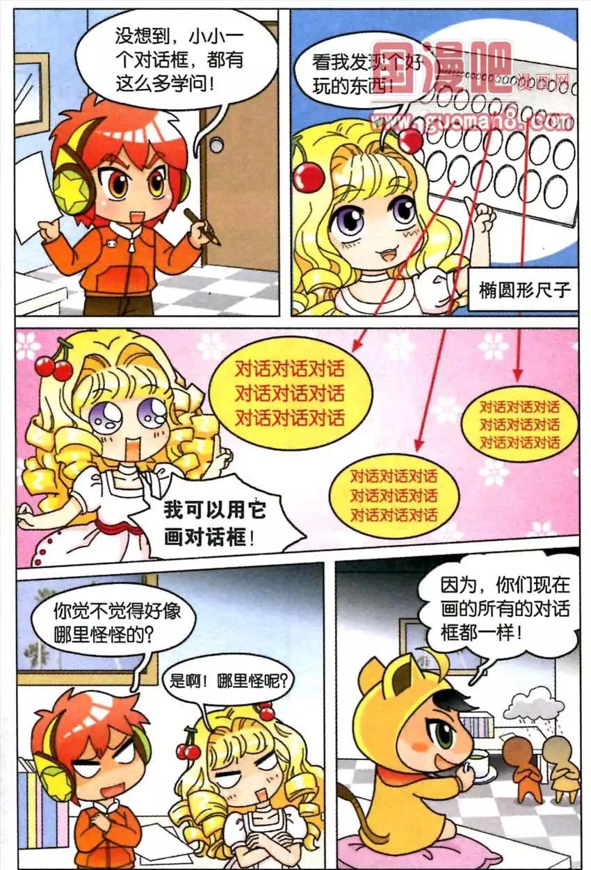 82话 如何绘制对话框-第80话