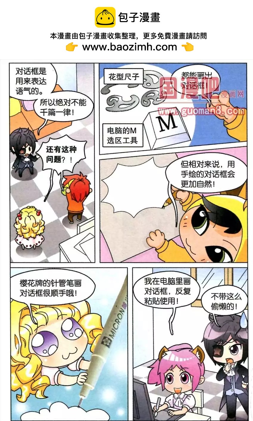 82话 如何绘制对话框-第80话