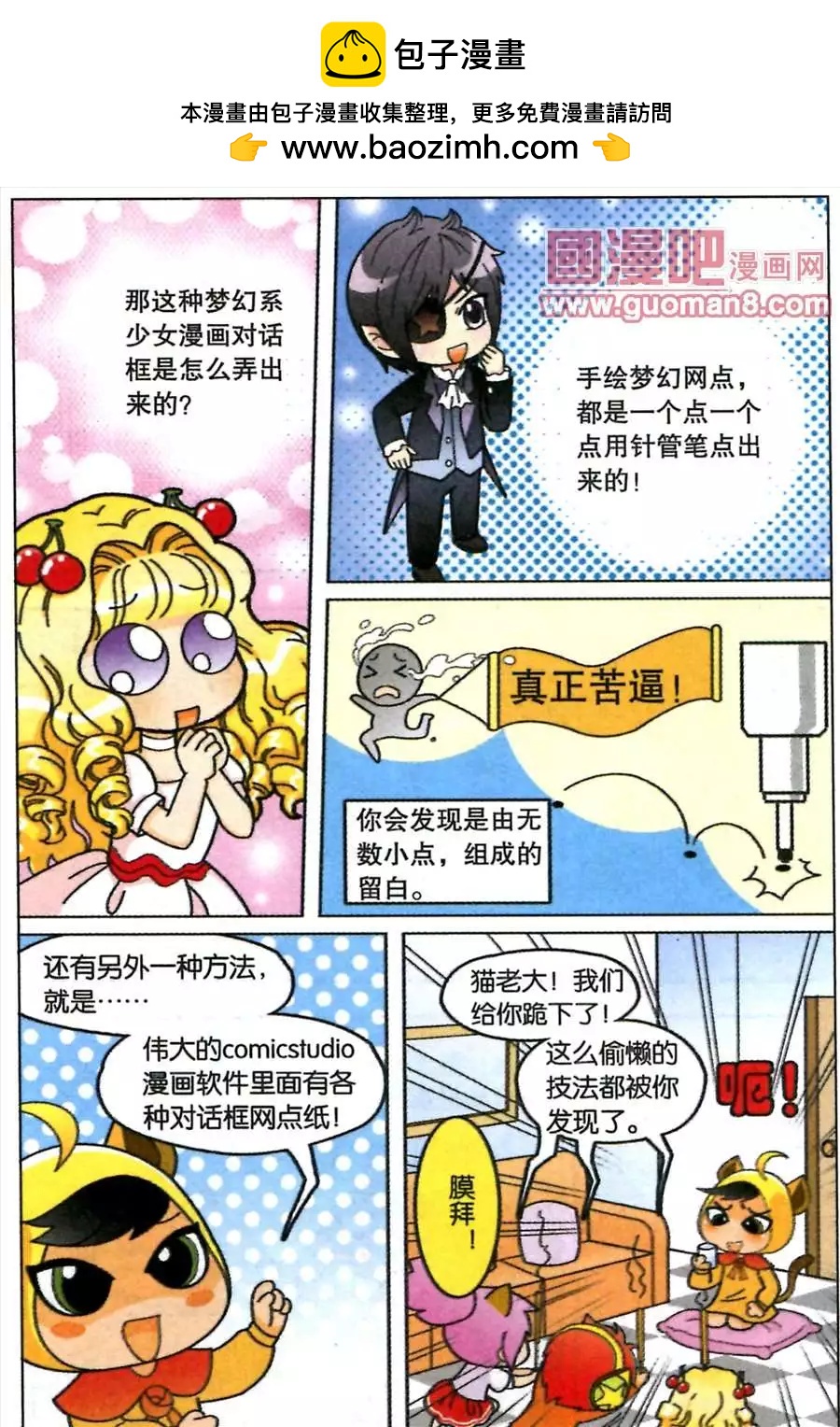 84话 绘制特殊对话框的实例-第82话