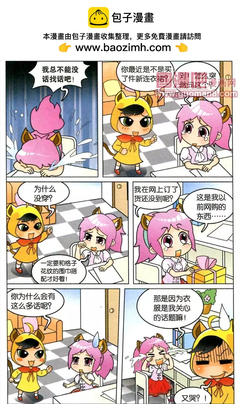 86话 台词与故事-第84话