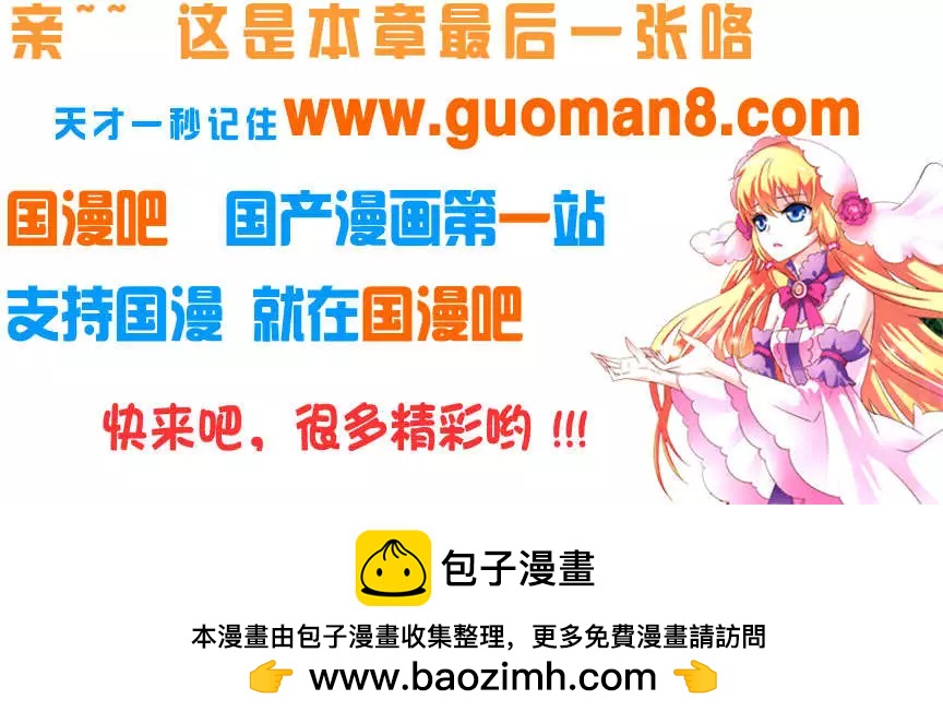 86话 台词与故事-第84话