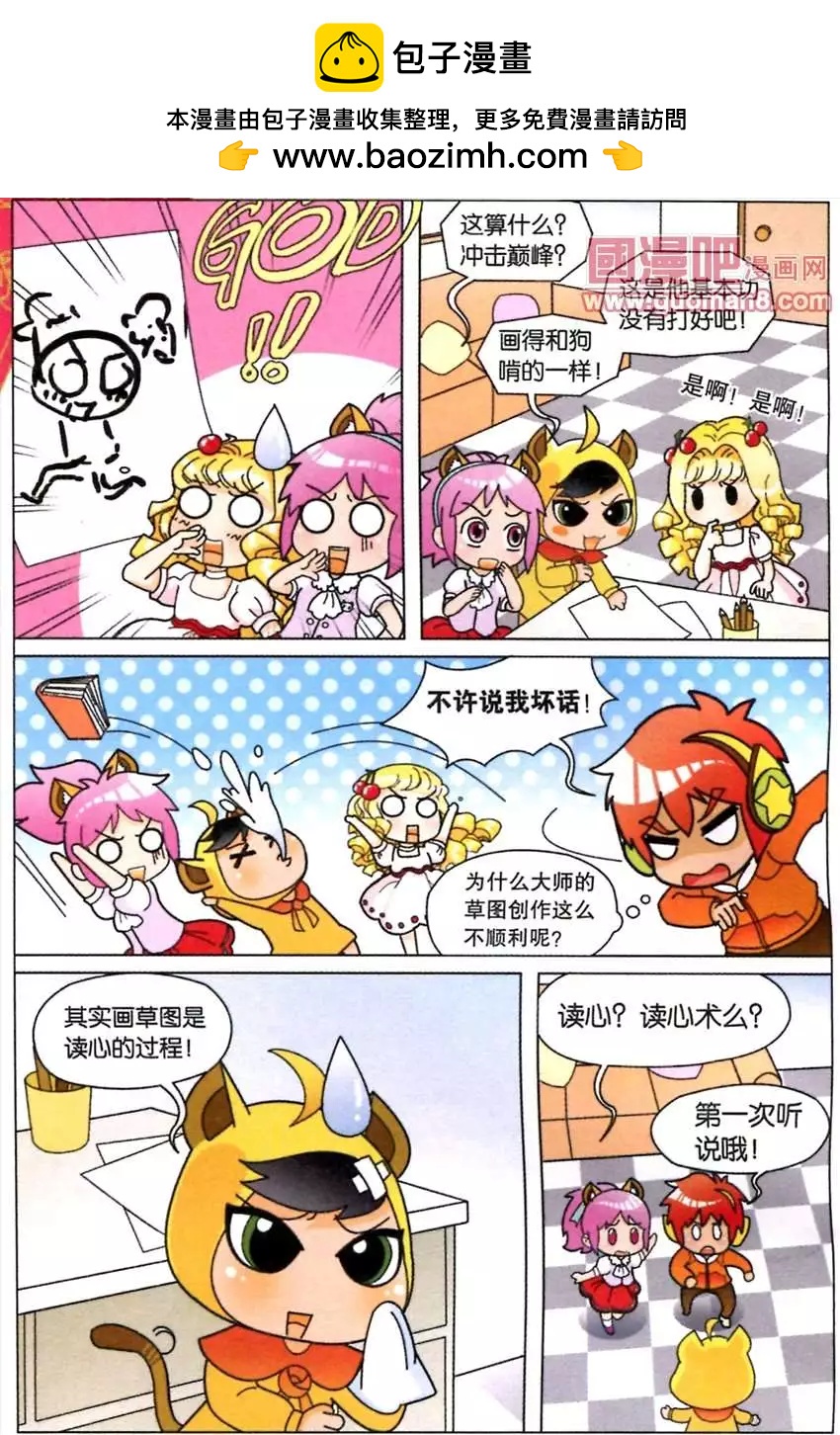 89话 草图是读心的过程-第86话