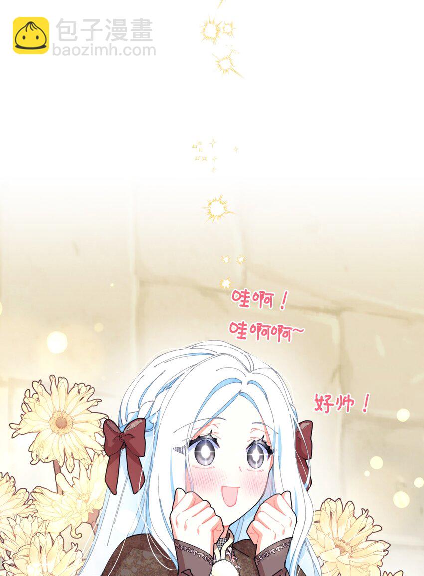 12 醋意大发(1/2)-第12话