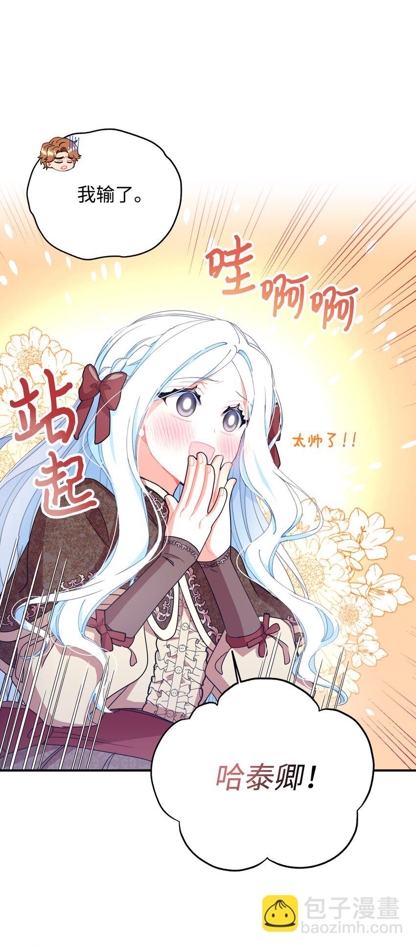 12 醋意大发(1/2)-第12话