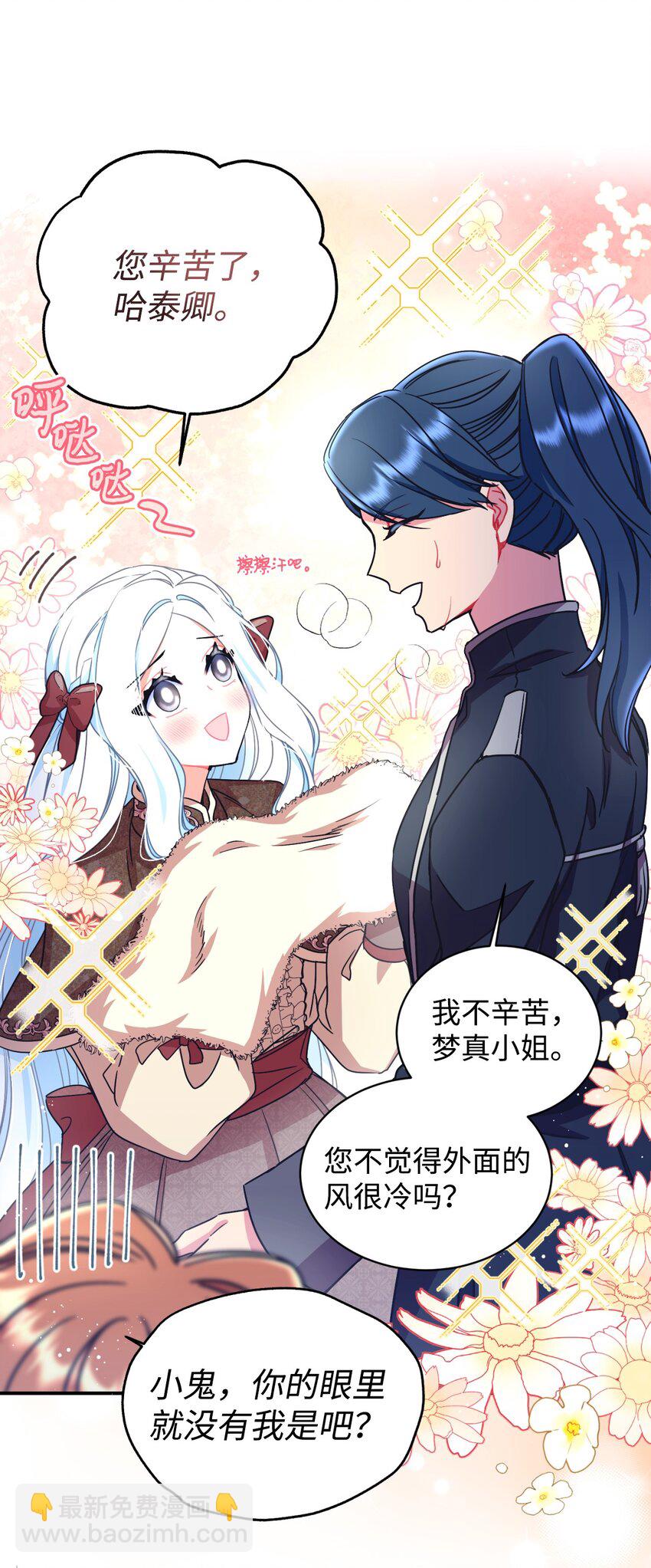 12 醋意大发(1/2)-第12话