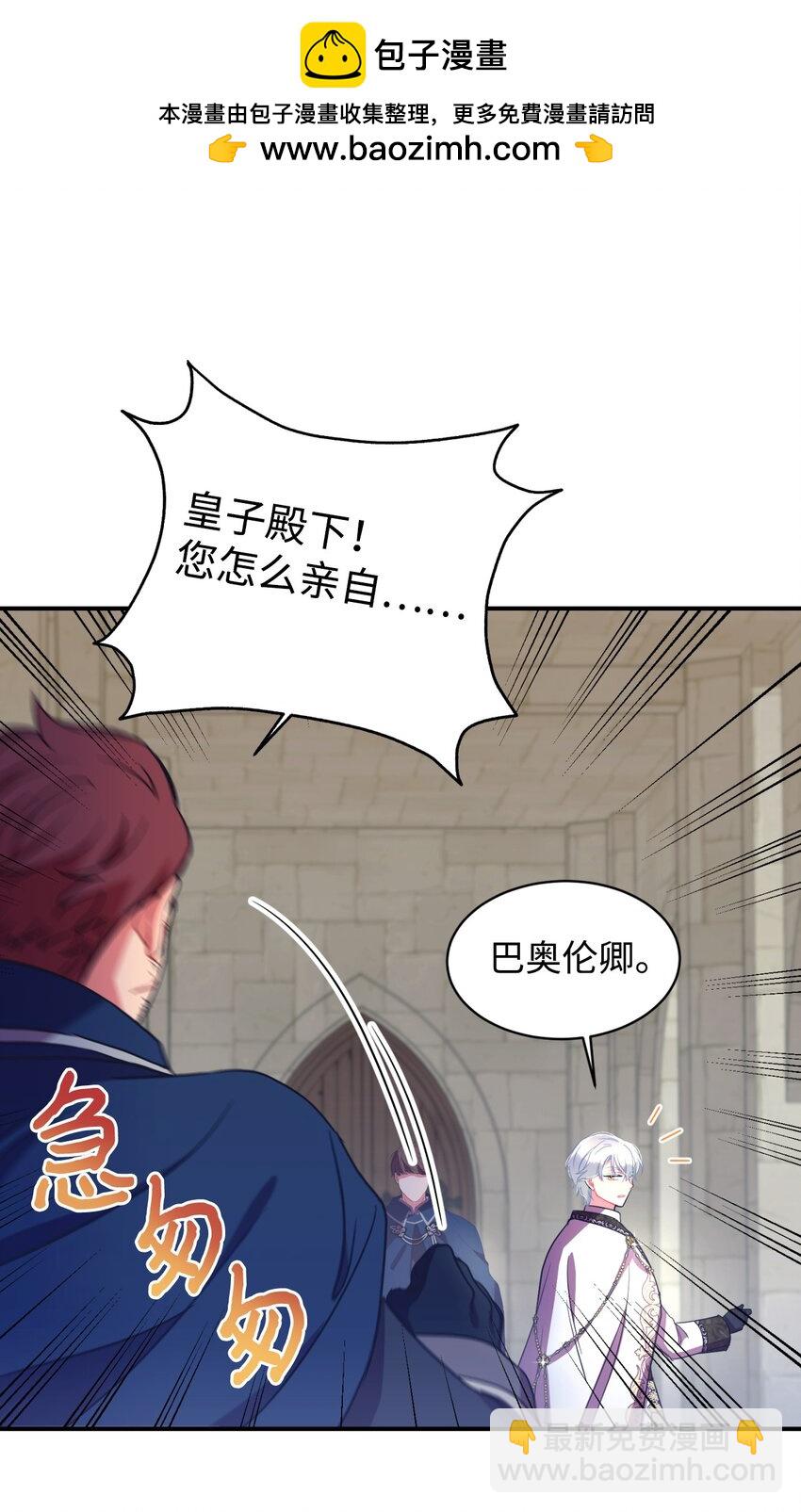 12 醋意大发(1/2)-第12话