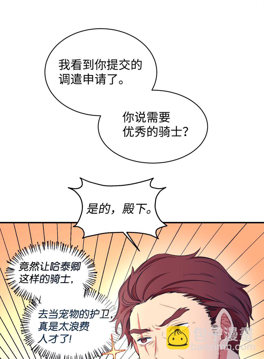 12 醋意大发(1/2)-第12话