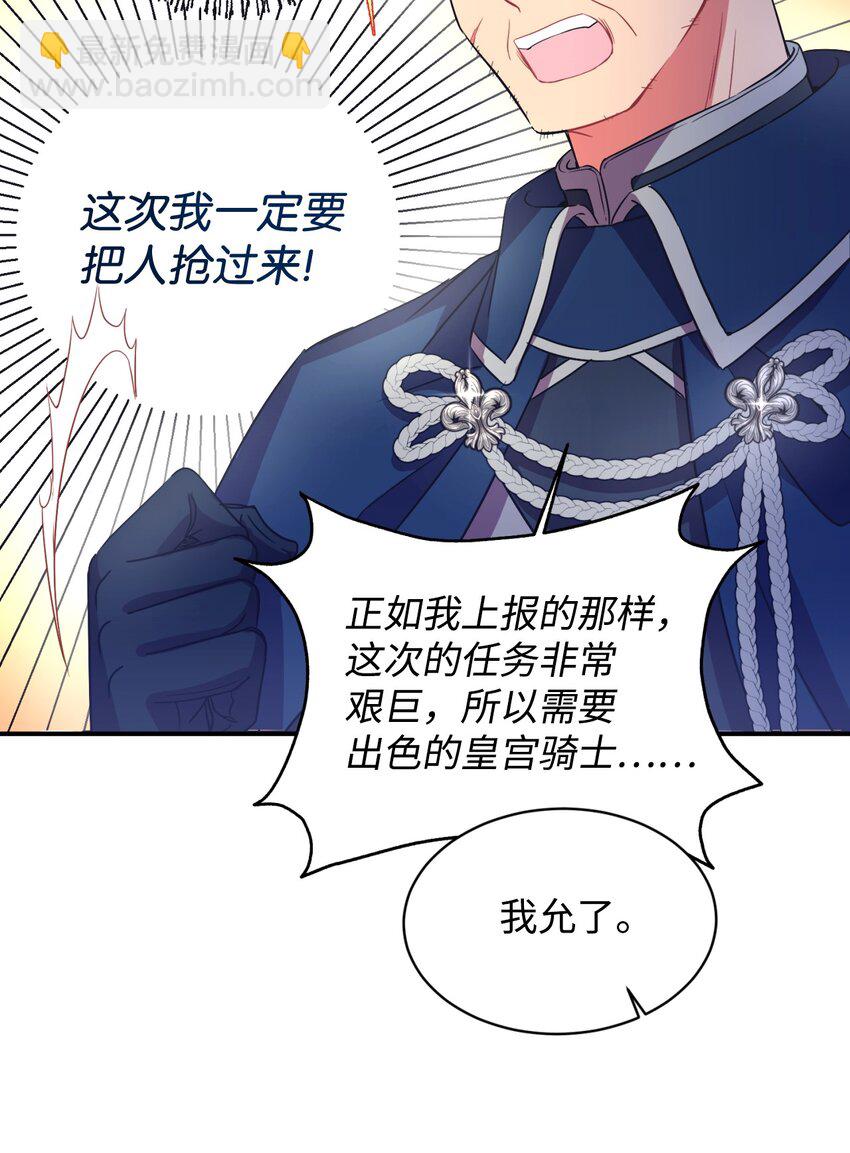 12 醋意大发(1/2)-第12话