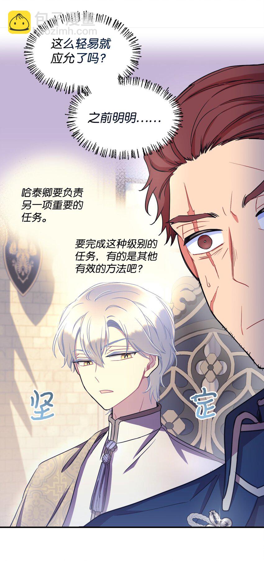 12 醋意大发(1/2)-第12话