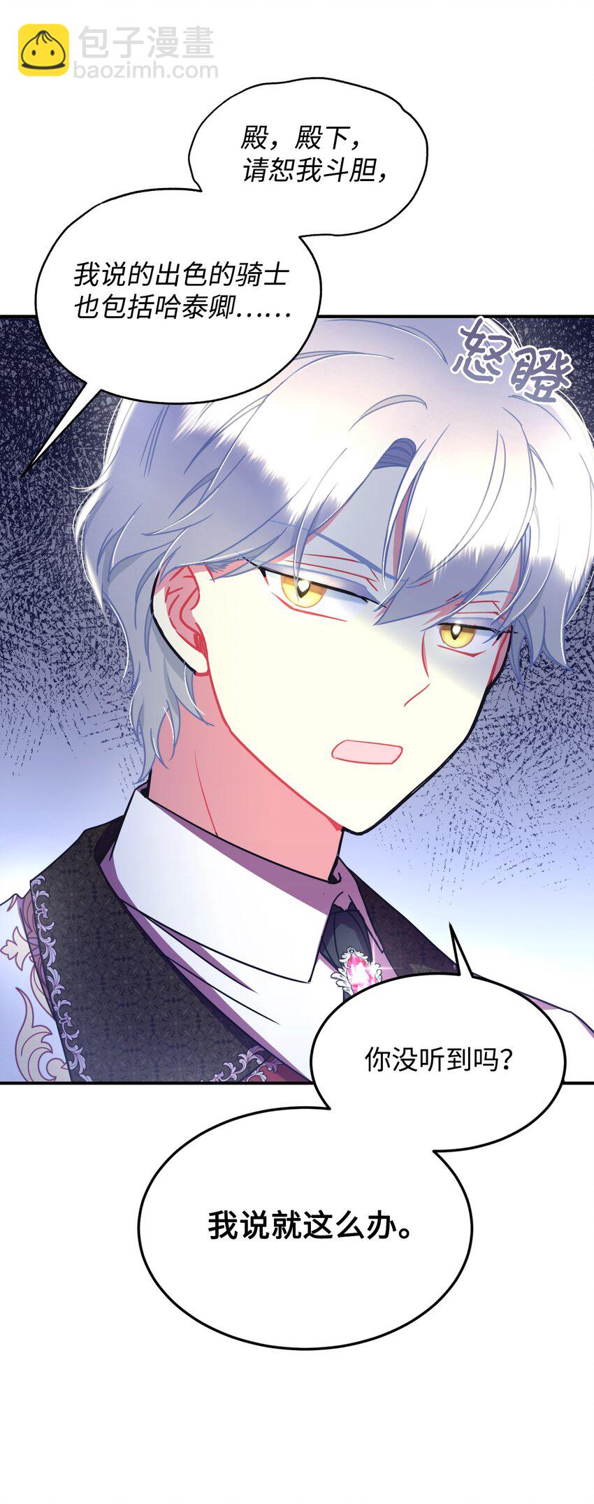 12 醋意大发(1/2)-第12话