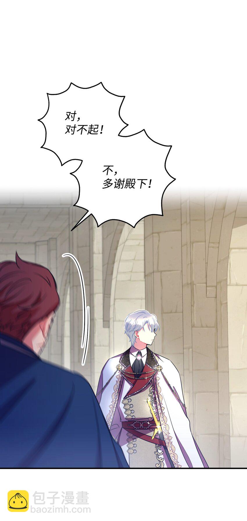 12 醋意大发(1/2)-第12话