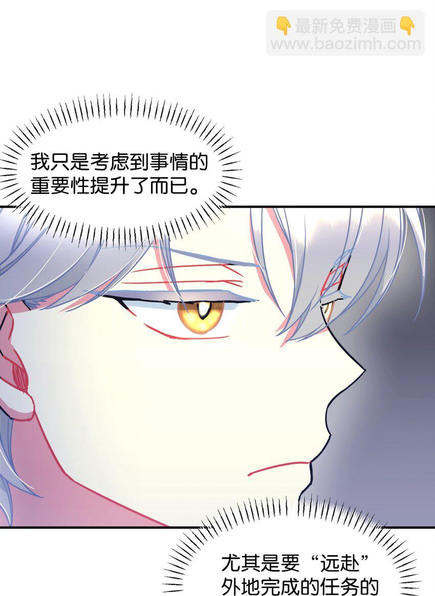 12 醋意大发(1/2)-第12话