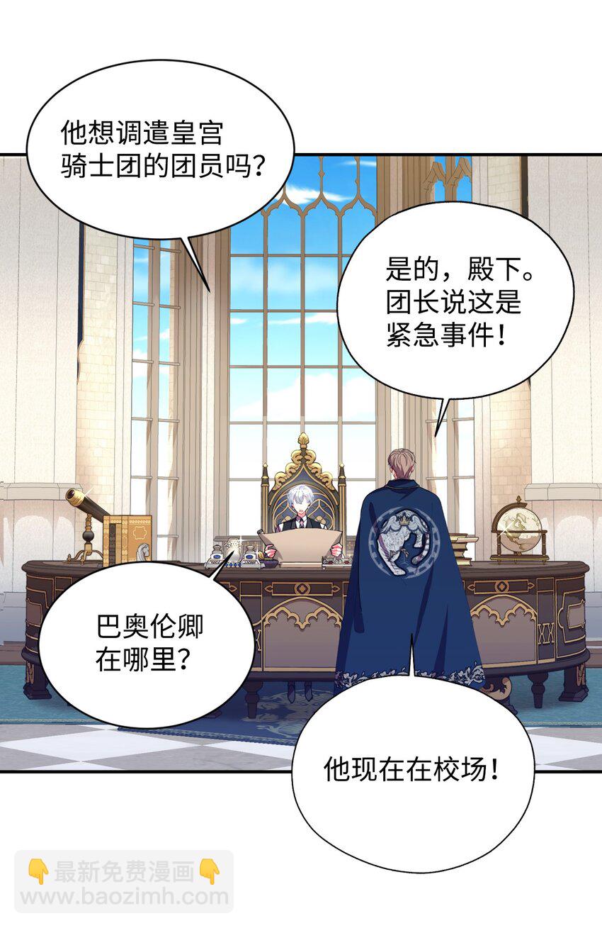 12 醋意大发(1/2)-第12话