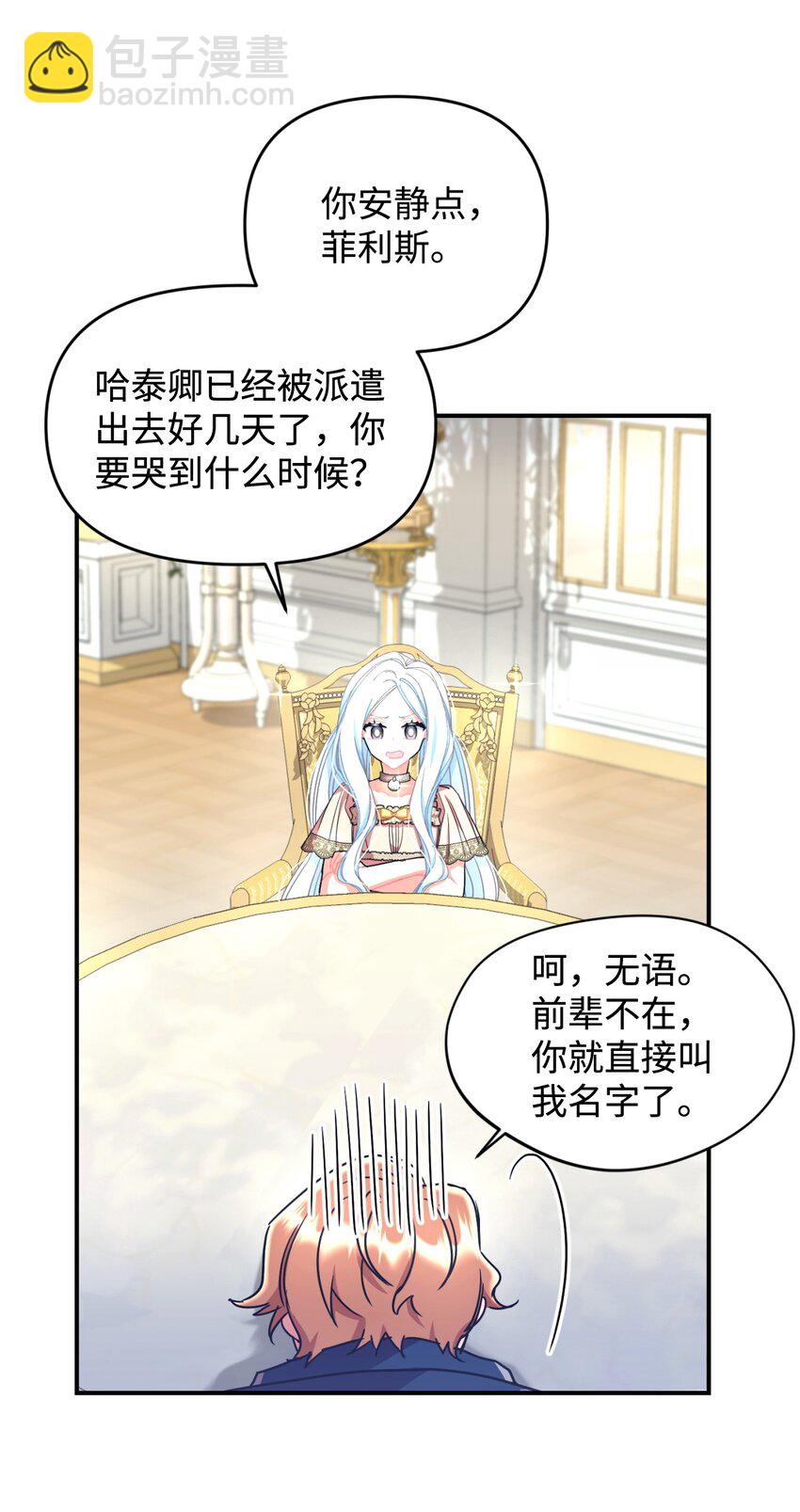 12 醋意大发(1/2)-第12话