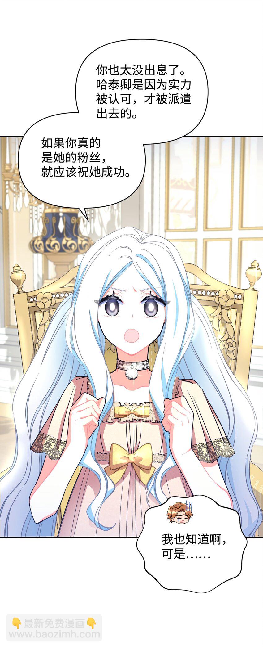 12 醋意大发(1/2)-第12话