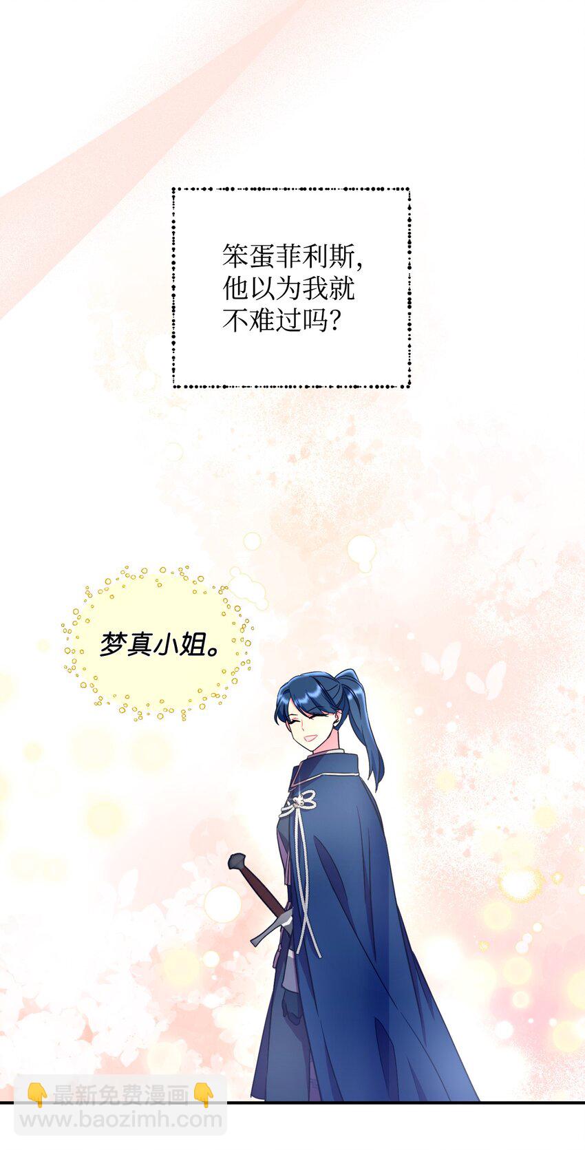 12 醋意大发(1/2)-第12话