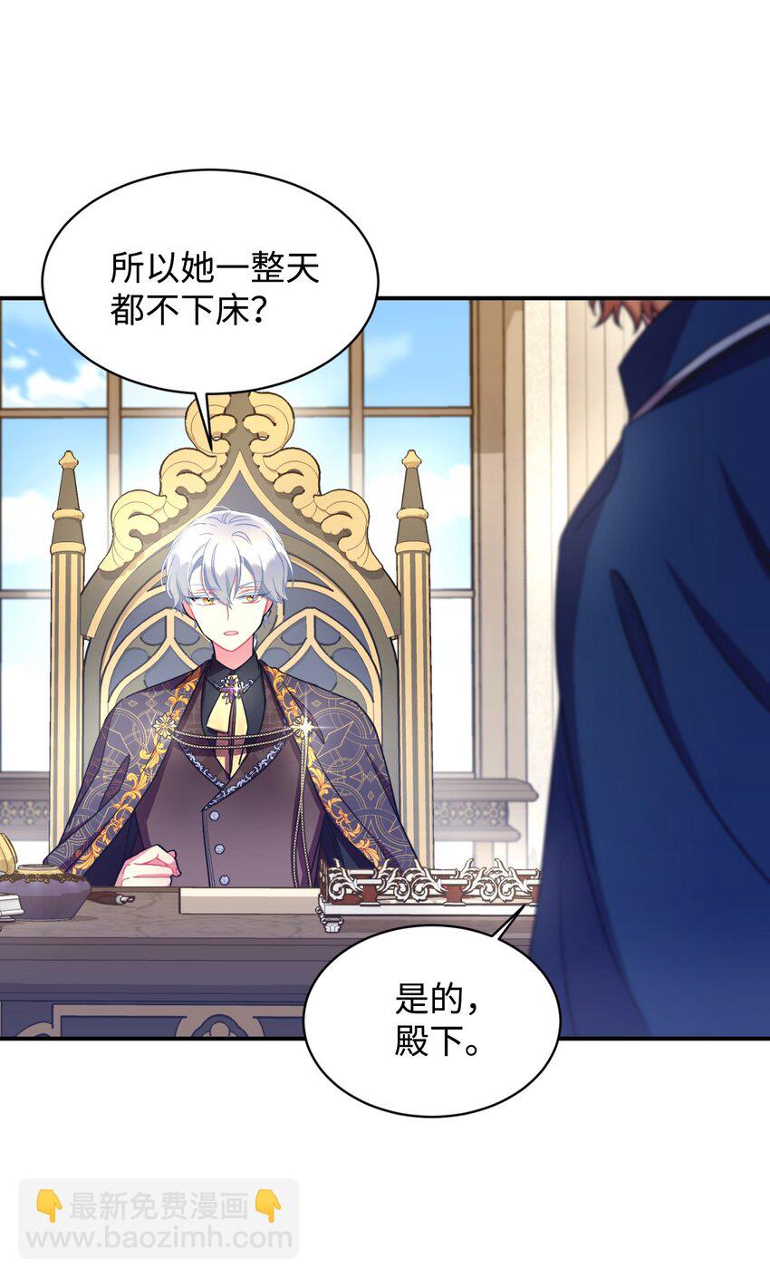 12 醋意大发(1/2)-第12话