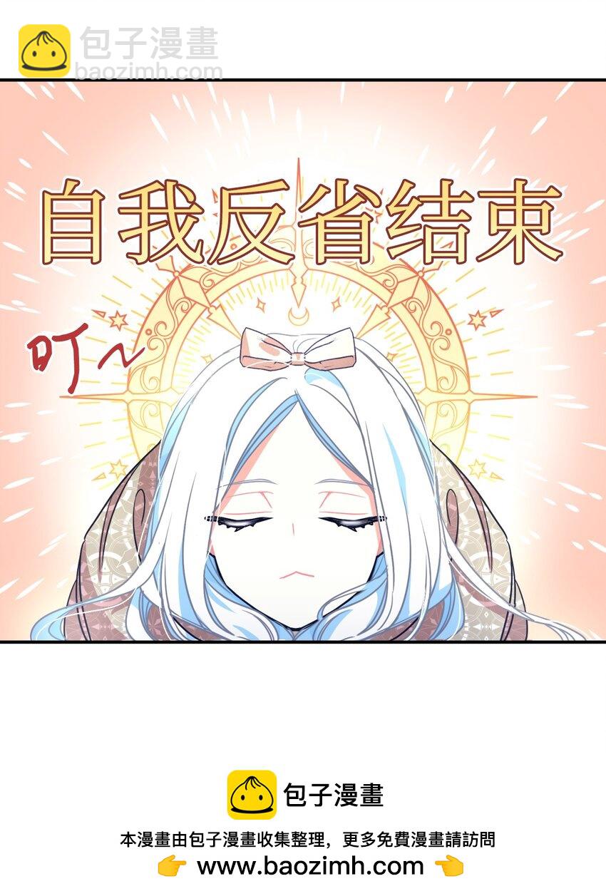 12 醋意大发(1/2)-第12话