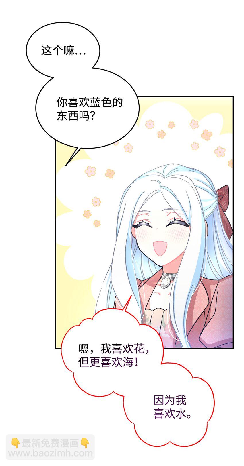 16 主人不会抛弃狗狗的！(1/2)-第16话