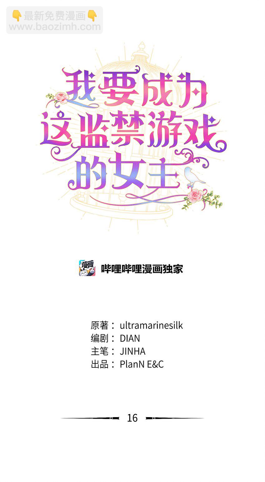 16 主人不会抛弃狗狗的！(1/2)-第16话