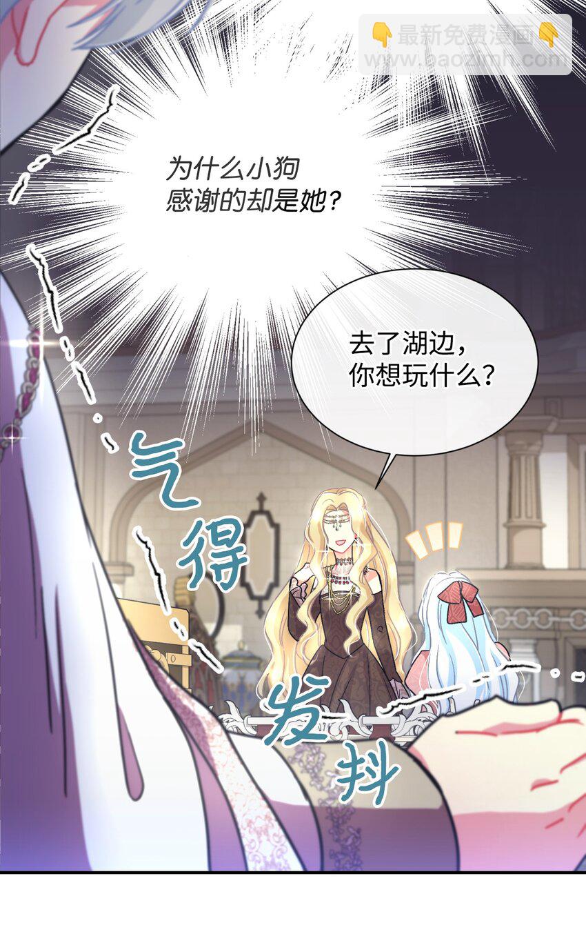 16 主人不会抛弃狗狗的！(1/2)-第16话