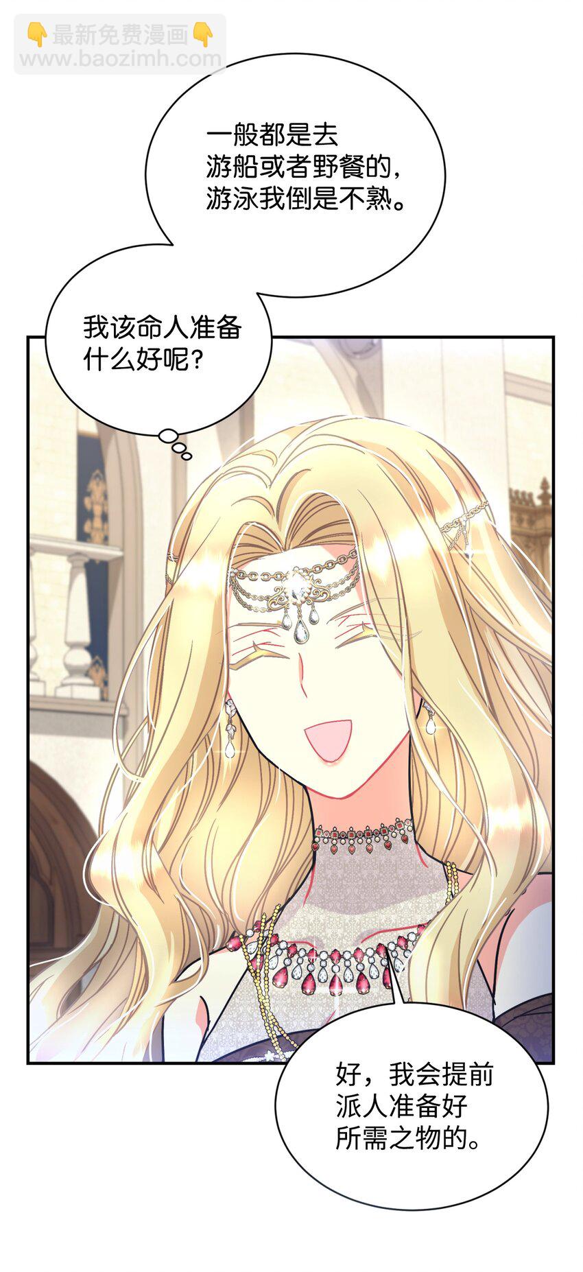 16 主人不会抛弃狗狗的！(1/2)-第16话