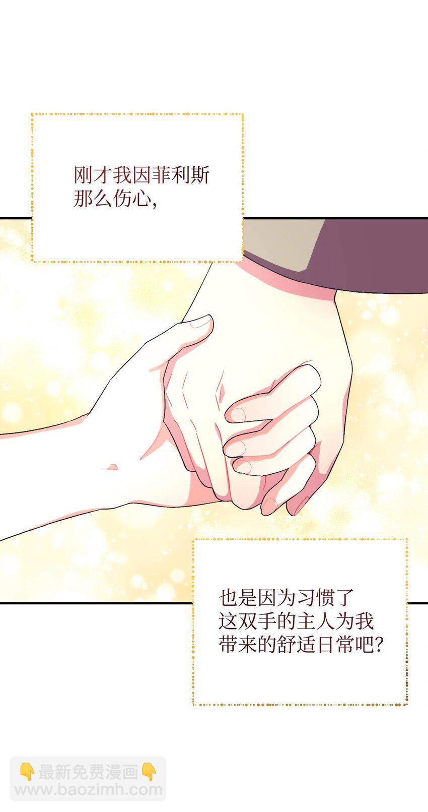 16 主人不会抛弃狗狗的！(1/2)-第16话