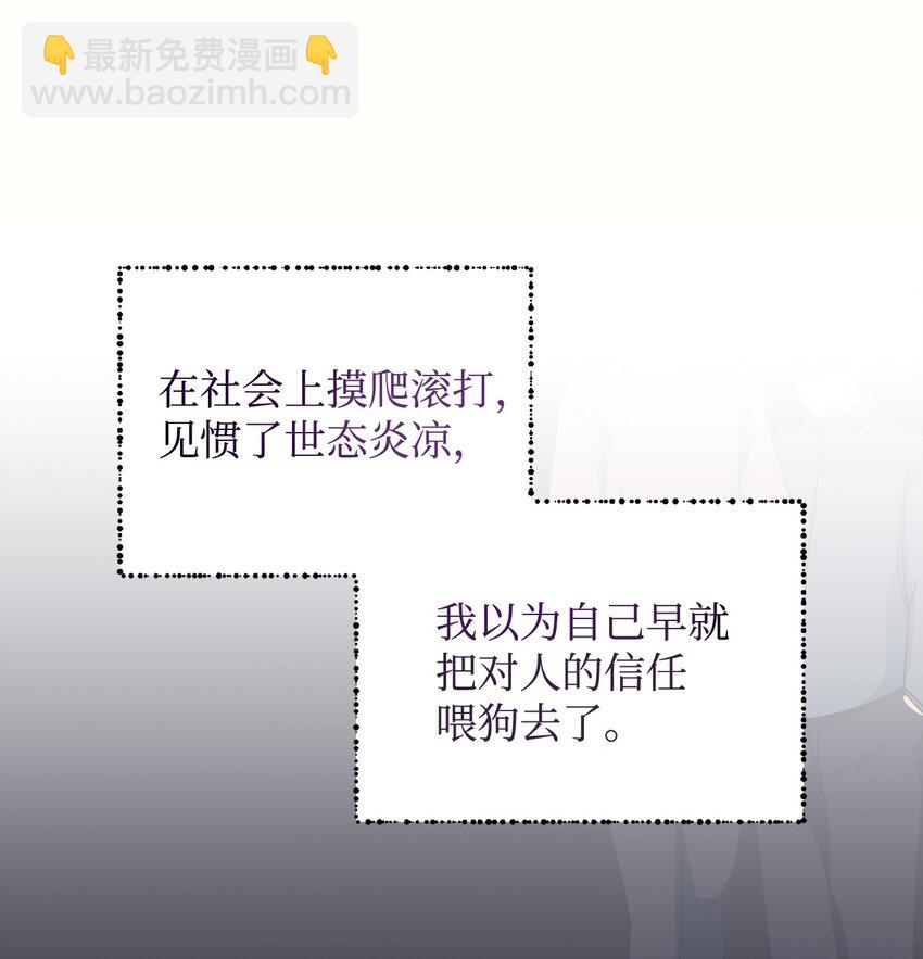 16 主人不会抛弃狗狗的！(1/2)-第16话