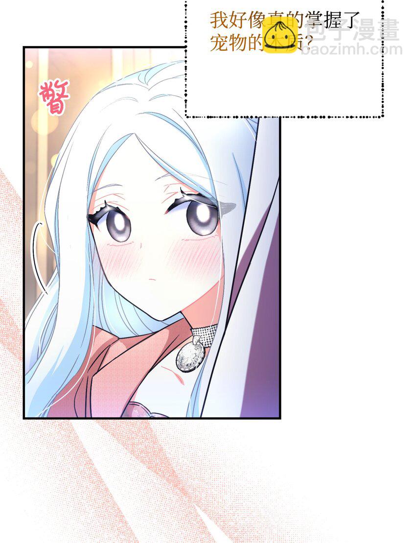 16 主人不会抛弃狗狗的！(1/2)-第16话