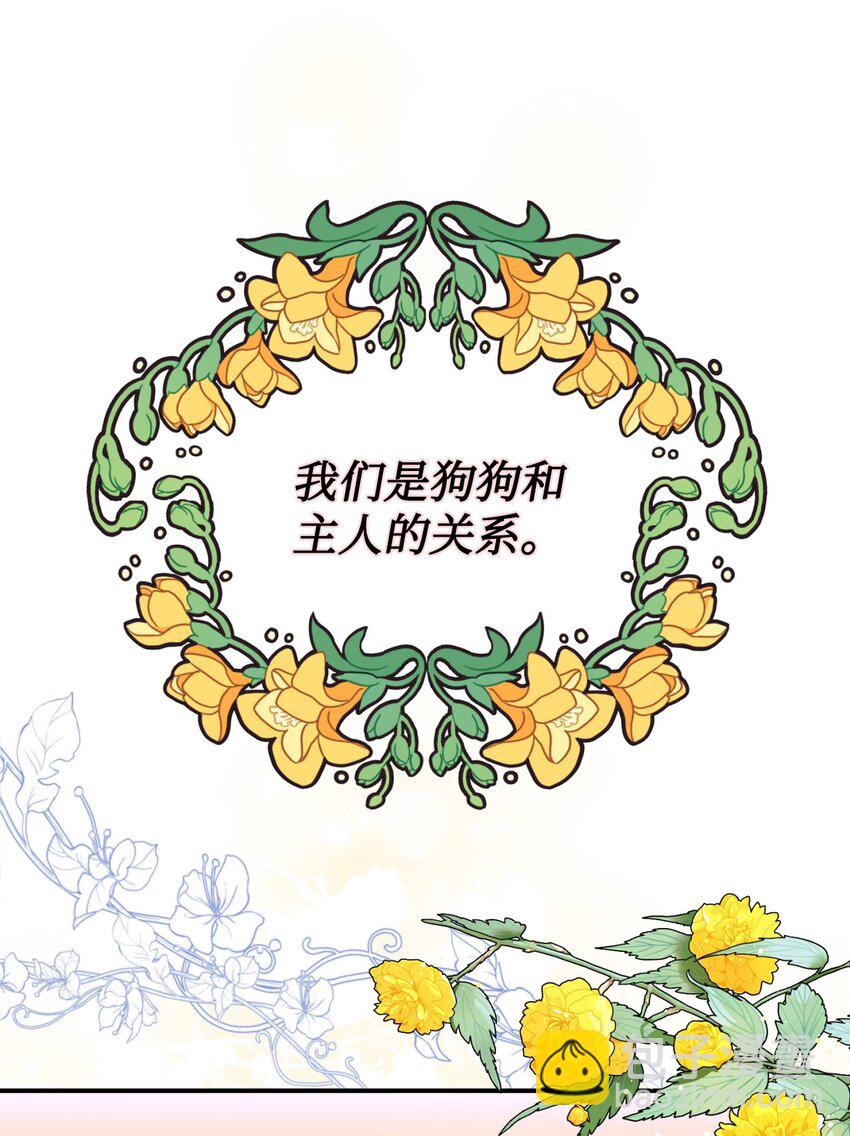 16 主人不会抛弃狗狗的！(1/2)-第16话