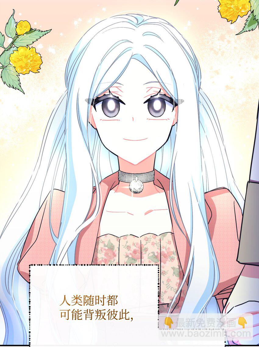 16 主人不会抛弃狗狗的！(1/2)-第16话