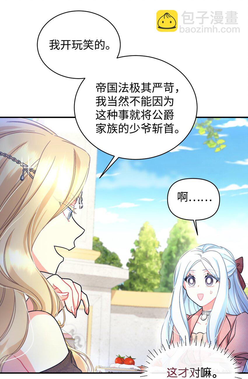 16 主人不会抛弃狗狗的！(1/2)-第16话