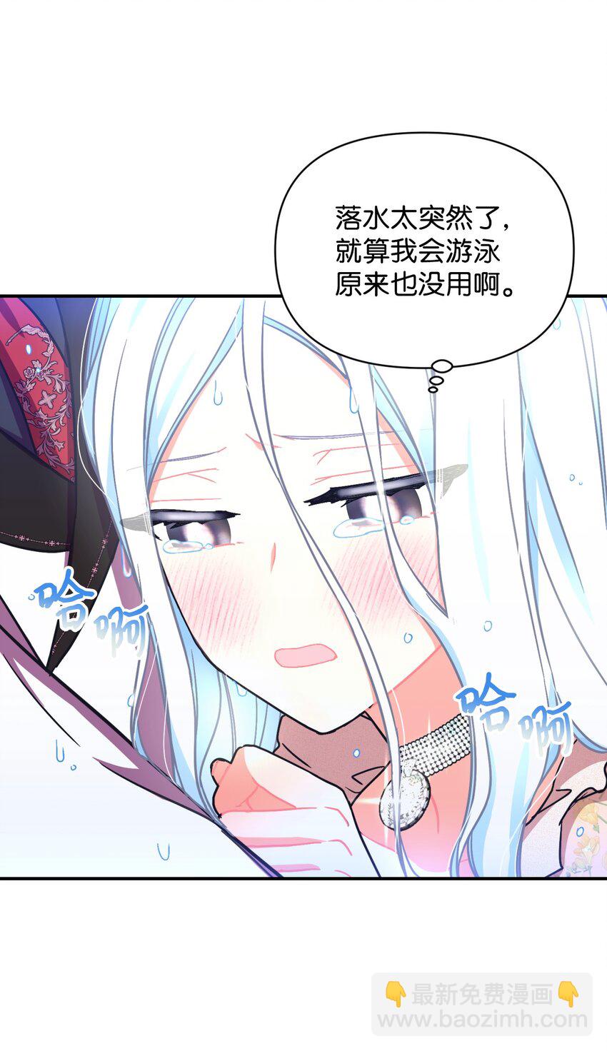 18 管好你的猫(1/2)-第18话