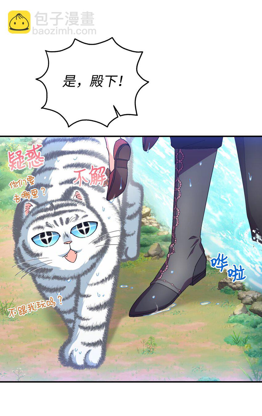 18 管好你的猫(1/2)-第18话