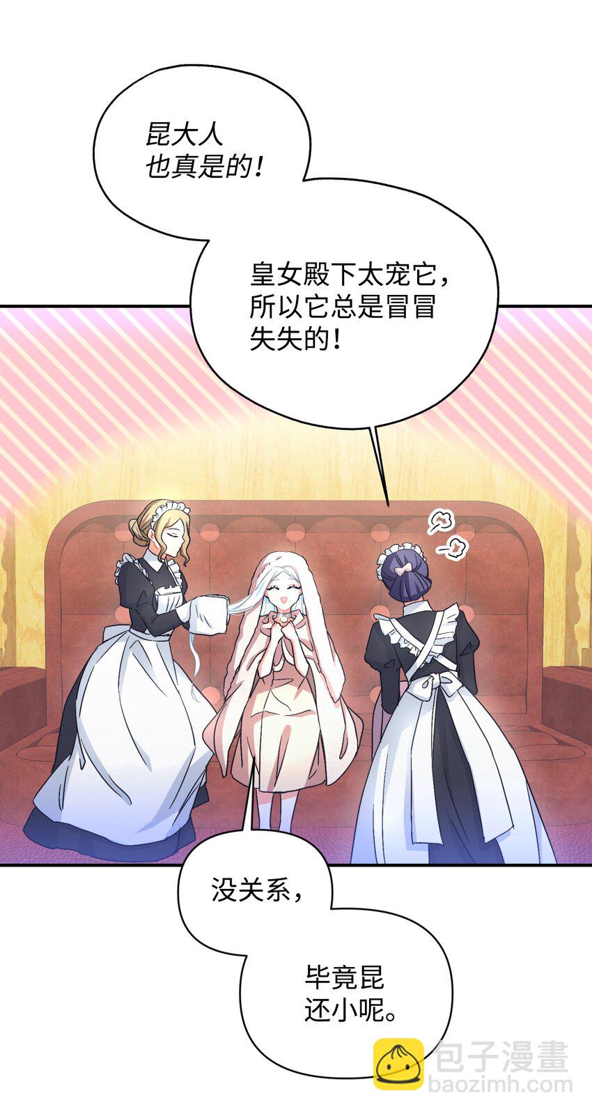 18 管好你的猫(1/2)-第18话