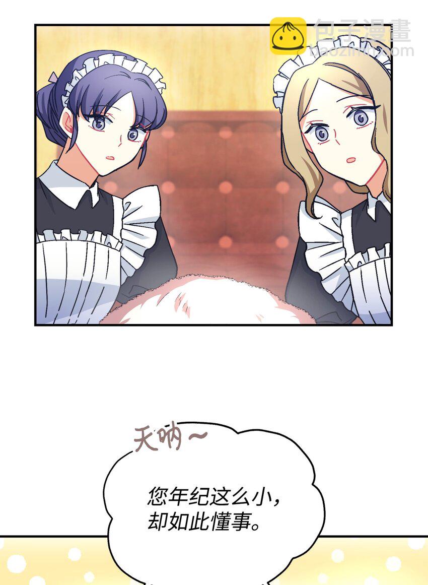 18 管好你的猫(1/2)-第18话