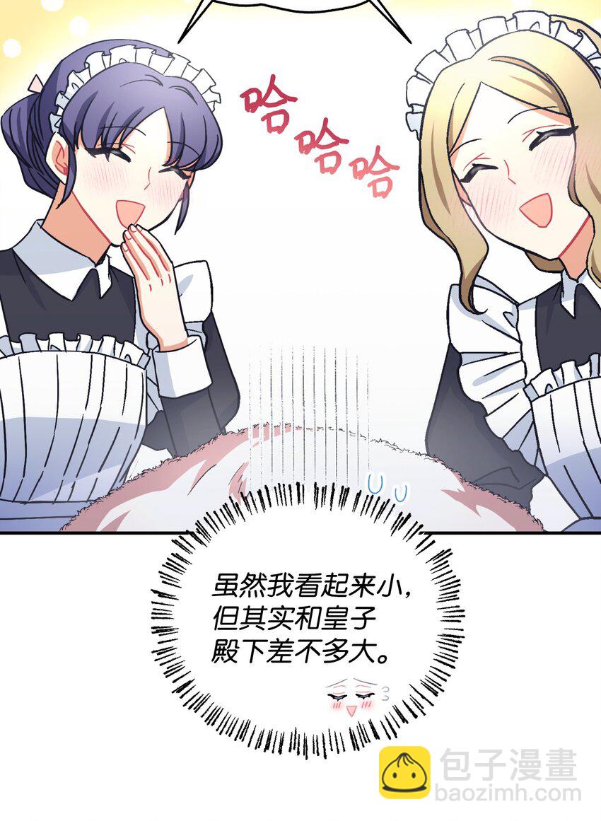 18 管好你的猫(1/2)-第18话