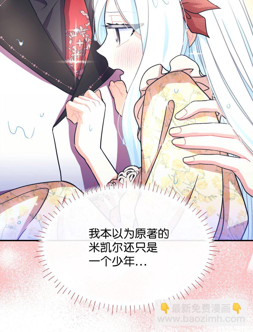 18 管好你的猫(1/2)-第18话